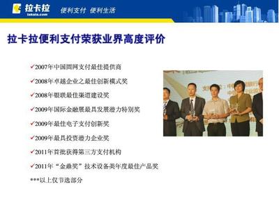 拉卡拉POS机 商场、便利店、工厂与公司的智能支付首选