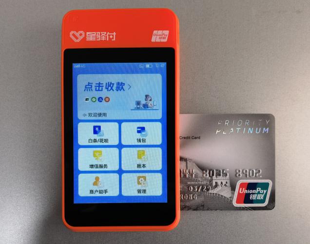 星驿付微智能 以支付技术重构商业效率边界